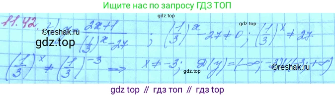 ГДЗ Алгебра, 11 класс Учебник, авторы: Мордкович Александр Григорьевич, Семенов Павел Владимирович, издательство Мнемозина, Москва, 2019, Часть 2, страница 67, номер 11.42, Решение 3 (продолжение 2)