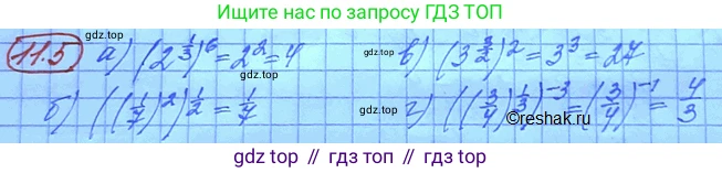 ГДЗ Алгебра, 11 класс Учебник, авторы: Мордкович Александр Григорьевич, Семенов Павел Владимирович, издательство Мнемозина, Москва, 2019, Часть 2, страница 61, номер 11.5, Решение 3