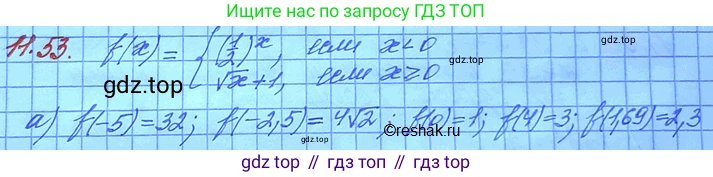ГДЗ Алгебра, 11 класс Учебник, авторы: Мордкович Александр Григорьевич, Семенов Павел Владимирович, издательство Мнемозина, Москва, 2019, Часть 2, страница 69, номер 11.53, Решение 3