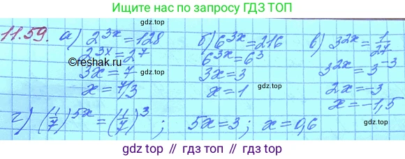 ГДЗ Алгебра, 11 класс Учебник, авторы: Мордкович Александр Григорьевич, Семенов Павел Владимирович, издательство Мнемозина, Москва, 2019, Часть 2, страница 70, номер 11.59, Решение 3