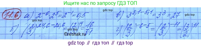 ГДЗ Алгебра, 11 класс Учебник, авторы: Мордкович Александр Григорьевич, Семенов Павел Владимирович, издательство Мнемозина, Москва, 2019, Часть 2, страница 62, номер 11.6, Решение 3