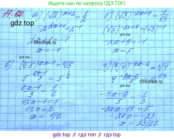 ГДЗ Алгебра, 11 класс Учебник, авторы: Мордкович Александр Григорьевич, Семенов Павел Владимирович, издательство Мнемозина, Москва, 2019, Часть 2, страница 70, номер 11.60, Решение 3