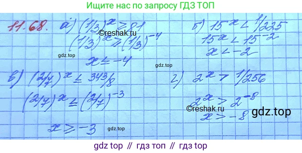 ГДЗ Алгебра, 11 класс Учебник, авторы: Мордкович Александр Григорьевич, Семенов Павел Владимирович, издательство Мнемозина, Москва, 2019, Часть 2, страница 70, номер 11.62, Решение 3
