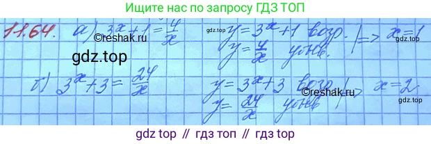 ГДЗ Алгебра, 11 класс Учебник, авторы: Мордкович Александр Григорьевич, Семенов Павел Владимирович, издательство Мнемозина, Москва, 2019, Часть 2, страница 71, номер 11.67, Решение 3