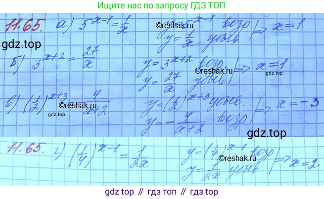 ГДЗ Алгебра, 11 класс Учебник, авторы: Мордкович Александр Григорьевич, Семенов Павел Владимирович, издательство Мнемозина, Москва, 2019, Часть 2, страница 71, номер 11.68, Решение 3