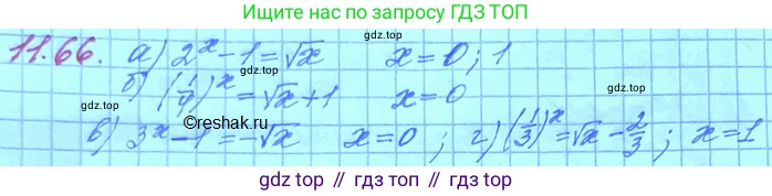 ГДЗ Алгебра, 11 класс Учебник, авторы: Мордкович Александр Григорьевич, Семенов Павел Владимирович, издательство Мнемозина, Москва, 2019, Часть 2, страница 71, номер 11.69, Решение 3