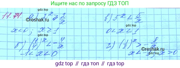 ГДЗ Алгебра, 11 класс Учебник, авторы: Мордкович Александр Григорьевич, Семенов Павел Владимирович, издательство Мнемозина, Москва, 2019, Часть 2, страница 72, номер 11.74, Решение 3