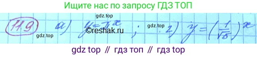 ГДЗ Алгебра, 11 класс Учебник, авторы: Мордкович Александр Григорьевич, Семенов Павел Владимирович, издательство Мнемозина, Москва, 2019, Часть 2, страница 62, номер 11.9, Решение 3