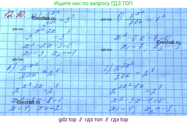 ГДЗ Алгебра, 11 класс Учебник, авторы: Мордкович Александр Григорьевич, Семенов Павел Владимирович, издательство Мнемозина, Москва, 2019, Часть 2, страница 74, номер 12.10, Решение 3