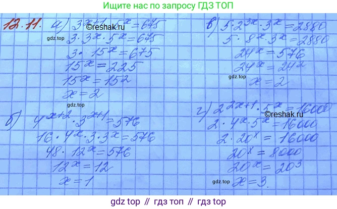 ГДЗ Алгебра, 11 класс Учебник, авторы: Мордкович Александр Григорьевич, Семенов Павел Владимирович, издательство Мнемозина, Москва, 2019, Часть 2, страница 74, номер 12.11, Решение 3