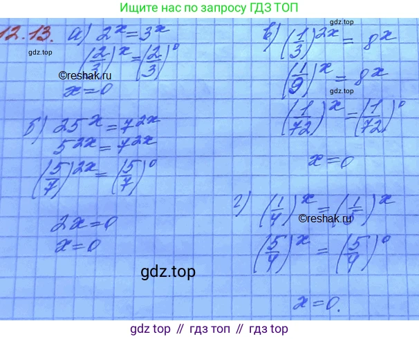 ГДЗ Алгебра, 11 класс Учебник, авторы: Мордкович Александр Григорьевич, Семенов Павел Владимирович, издательство Мнемозина, Москва, 2019, Часть 2, страница 74, номер 12.13, Решение 3