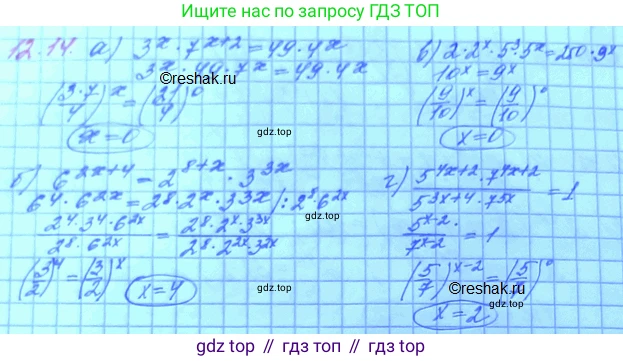 ГДЗ Алгебра, 11 класс Учебник, авторы: Мордкович Александр Григорьевич, Семенов Павел Владимирович, издательство Мнемозина, Москва, 2019, Часть 2, страница 74, номер 12.14, Решение 3