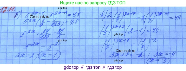 ГДЗ Алгебра, 11 класс Учебник, авторы: Мордкович Александр Григорьевич, Семенов Павел Владимирович, издательство Мнемозина, Москва, 2019, Часть 2, страница 75, номер 12.17, Решение 3