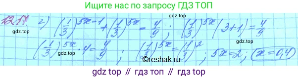 ГДЗ Алгебра, 11 класс Учебник, авторы: Мордкович Александр Григорьевич, Семенов Павел Владимирович, издательство Мнемозина, Москва, 2019, Часть 2, страница 75, номер 12.17, Решение 3 (продолжение 2)