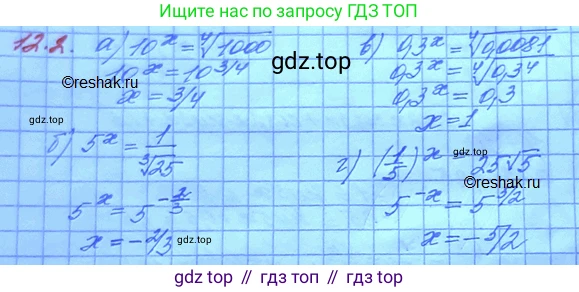 ГДЗ Алгебра, 11 класс Учебник, авторы: Мордкович Александр Григорьевич, Семенов Павел Владимирович, издательство Мнемозина, Москва, 2019, Часть 2, страница 73, номер 12.2, Решение 3