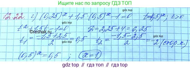 ГДЗ Алгебра, 11 класс Учебник, авторы: Мордкович Александр Григорьевич, Семенов Павел Владимирович, издательство Мнемозина, Москва, 2019, Часть 2, страница 76, номер 12.22, Решение 3 (продолжение 2)