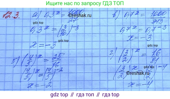 ГДЗ Алгебра, 11 класс Учебник, авторы: Мордкович Александр Григорьевич, Семенов Павел Владимирович, издательство Мнемозина, Москва, 2019, Часть 2, страница 73, номер 12.3, Решение 3