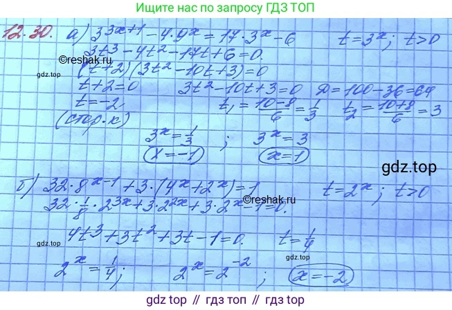 ГДЗ Алгебра, 11 класс Учебник, авторы: Мордкович Александр Григорьевич, Семенов Павел Владимирович, издательство Мнемозина, Москва, 2019, Часть 2, страница 77, номер 12.30, Решение 3