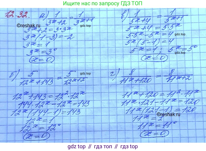 ГДЗ Алгебра, 11 класс Учебник, авторы: Мордкович Александр Григорьевич, Семенов Павел Владимирович, издательство Мнемозина, Москва, 2019, Часть 2, страница 77, номер 12.32, Решение 3