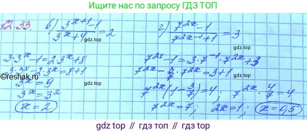 ГДЗ Алгебра, 11 класс Учебник, авторы: Мордкович Александр Григорьевич, Семенов Павел Владимирович, издательство Мнемозина, Москва, 2019, Часть 2, страница 77, номер 12.33, Решение 3 (продолжение 2)