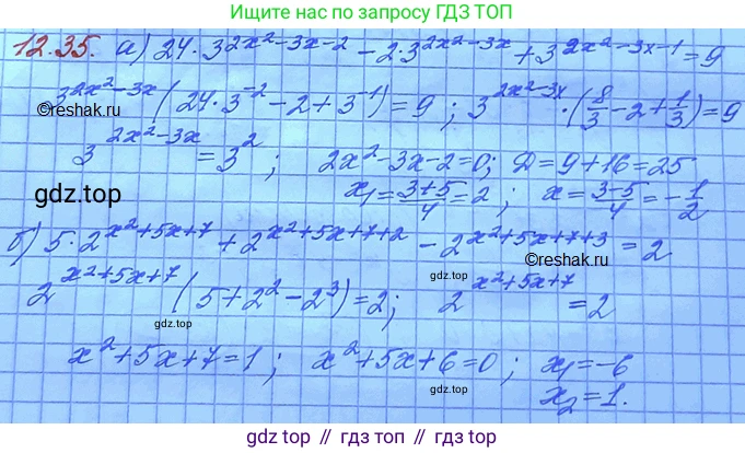 ГДЗ Алгебра, 11 класс Учебник, авторы: Мордкович Александр Григорьевич, Семенов Павел Владимирович, издательство Мнемозина, Москва, 2019, Часть 2, страница 77, номер 12.35, Решение 3