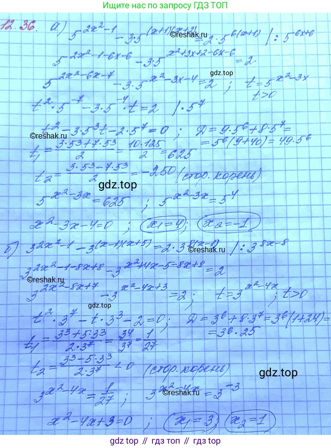 ГДЗ Алгебра, 11 класс Учебник, авторы: Мордкович Александр Григорьевич, Семенов Павел Владимирович, издательство Мнемозина, Москва, 2019, Часть 2, страница 77, номер 12.36, Решение 3