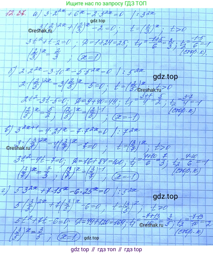 ГДЗ Алгебра, 11 класс Учебник, авторы: Мордкович Александр Григорьевич, Семенов Павел Владимирович, издательство Мнемозина, Москва, 2019, Часть 2, страница 77, номер 12.37, Решение 3