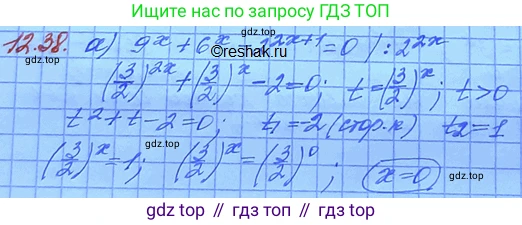 ГДЗ Алгебра, 11 класс Учебник, авторы: Мордкович Александр Григорьевич, Семенов Павел Владимирович, издательство Мнемозина, Москва, 2019, Часть 2, страница 78, номер 12.38, Решение 3