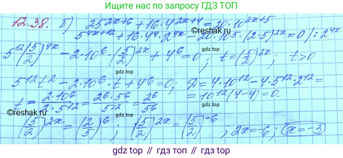ГДЗ Алгебра, 11 класс Учебник, авторы: Мордкович Александр Григорьевич, Семенов Павел Владимирович, издательство Мнемозина, Москва, 2019, Часть 2, страница 78, номер 12.38, Решение 3 (продолжение 2)