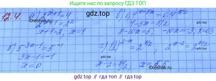 ГДЗ Алгебра, 11 класс Учебник, авторы: Мордкович Александр Григорьевич, Семенов Павел Владимирович, издательство Мнемозина, Москва, 2019, Часть 2, страница 73, номер 12.4, Решение 3