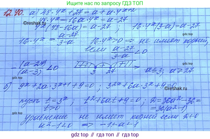 ГДЗ Алгебра, 11 класс Учебник, авторы: Мордкович Александр Григорьевич, Семенов Павел Владимирович, издательство Мнемозина, Москва, 2019, Часть 2, страница 78, номер 12.40, Решение 3