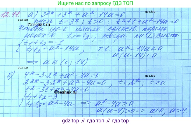 ГДЗ Алгебра, 11 класс Учебник, авторы: Мордкович Александр Григорьевич, Семенов Павел Владимирович, издательство Мнемозина, Москва, 2019, Часть 2, страница 78, номер 12.41, Решение 3