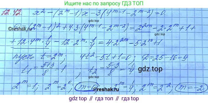 ГДЗ Алгебра, 11 класс Учебник, авторы: Мордкович Александр Григорьевич, Семенов Павел Владимирович, издательство Мнемозина, Москва, 2019, Часть 2, страница 78, номер 12.42, Решение 3