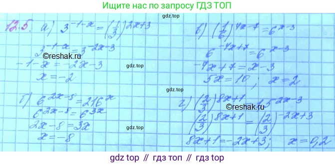 ГДЗ Алгебра, 11 класс Учебник, авторы: Мордкович Александр Григорьевич, Семенов Павел Владимирович, издательство Мнемозина, Москва, 2019, Часть 2, страница 73, номер 12.5, Решение 3