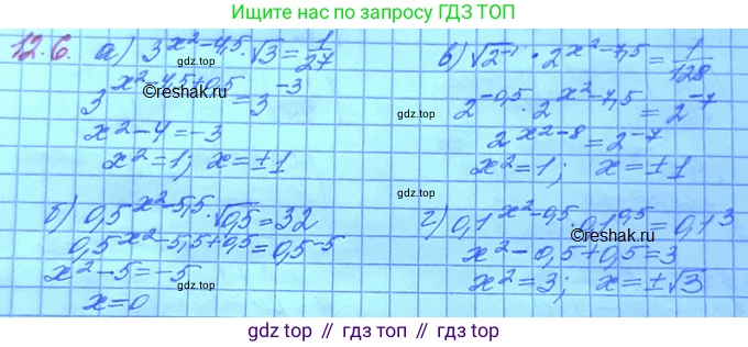 ГДЗ Алгебра, 11 класс Учебник, авторы: Мордкович Александр Григорьевич, Семенов Павел Владимирович, издательство Мнемозина, Москва, 2019, Часть 2, страница 73, номер 12.6, Решение 3