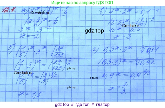 ГДЗ Алгебра, 11 класс Учебник, авторы: Мордкович Александр Григорьевич, Семенов Павел Владимирович, издательство Мнемозина, Москва, 2019, Часть 2, страница 73, номер 12.7, Решение 3