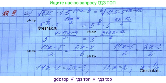ГДЗ Алгебра, 11 класс Учебник, авторы: Мордкович Александр Григорьевич, Семенов Павел Владимирович, издательство Мнемозина, Москва, 2019, Часть 2, страница 74, номер 12.9, Решение 3