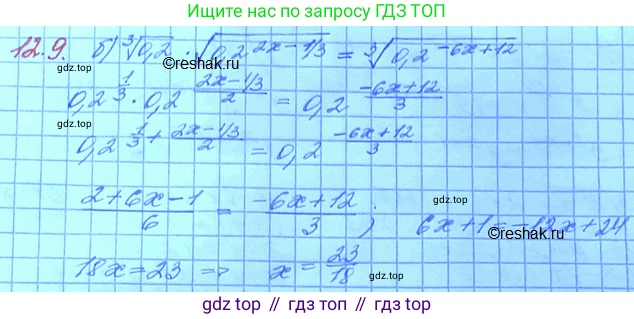 ГДЗ Алгебра, 11 класс Учебник, авторы: Мордкович Александр Григорьевич, Семенов Павел Владимирович, издательство Мнемозина, Москва, 2019, Часть 2, страница 74, номер 12.9, Решение 3 (продолжение 2)