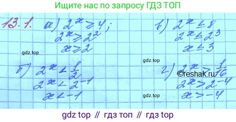 ГДЗ Алгебра, 11 класс Учебник, авторы: Мордкович Александр Григорьевич, Семенов Павел Владимирович, издательство Мнемозина, Москва, 2019, Часть 2, страница 79, номер 13.1, Решение 3