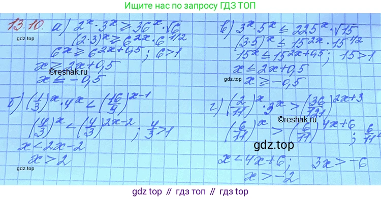 ГДЗ Алгебра, 11 класс Учебник, авторы: Мордкович Александр Григорьевич, Семенов Павел Владимирович, издательство Мнемозина, Москва, 2019, Часть 2, страница 80, номер 13.10, Решение 3