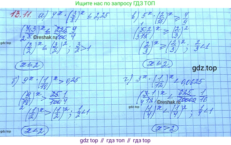 ГДЗ Алгебра, 11 класс Учебник, авторы: Мордкович Александр Григорьевич, Семенов Павел Владимирович, издательство Мнемозина, Москва, 2019, Часть 2, страница 80, номер 13.11, Решение 3