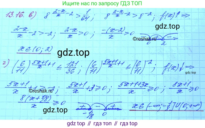 ГДЗ Алгебра, 11 класс Учебник, авторы: Мордкович Александр Григорьевич, Семенов Павел Владимирович, издательство Мнемозина, Москва, 2019, Часть 2, страница 81, номер 13.16, Решение 3 (продолжение 2)