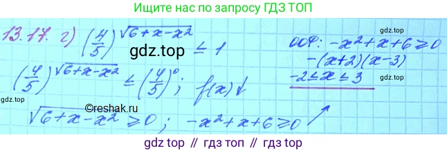 ГДЗ Алгебра, 11 класс Учебник, авторы: Мордкович Александр Григорьевич, Семенов Павел Владимирович, издательство Мнемозина, Москва, 2019, Часть 2, страница 81, номер 13.17, Решение 3 (продолжение 2)