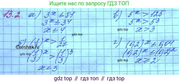 ГДЗ Алгебра, 11 класс Учебник, авторы: Мордкович Александр Григорьевич, Семенов Павел Владимирович, издательство Мнемозина, Москва, 2019, Часть 2, страница 79, номер 13.2, Решение 3