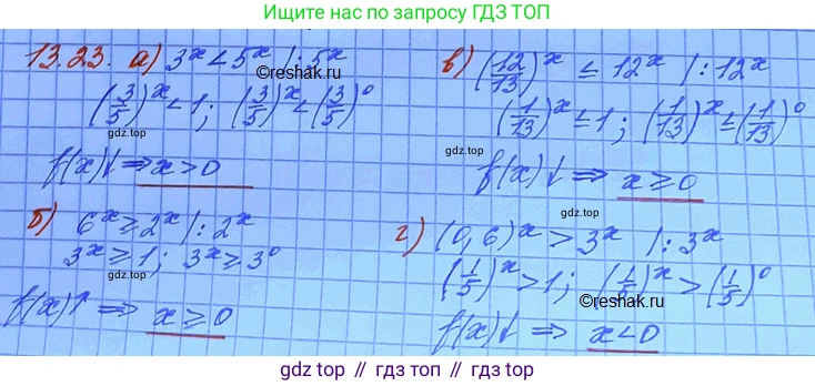 ГДЗ Алгебра, 11 класс Учебник, авторы: Мордкович Александр Григорьевич, Семенов Павел Владимирович, издательство Мнемозина, Москва, 2019, Часть 2, страница 82, номер 13.23, Решение 3