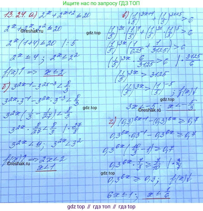 ГДЗ Алгебра, 11 класс Учебник, авторы: Мордкович Александр Григорьевич, Семенов Павел Владимирович, издательство Мнемозина, Москва, 2019, Часть 2, страница 82, номер 13.24, Решение 3