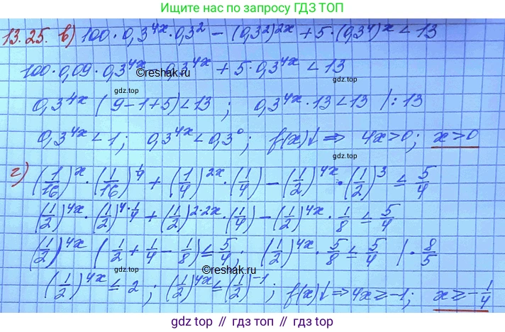 ГДЗ Алгебра, 11 класс Учебник, авторы: Мордкович Александр Григорьевич, Семенов Павел Владимирович, издательство Мнемозина, Москва, 2019, Часть 2, страница 82, номер 13.25, Решение 3 (продолжение 2)