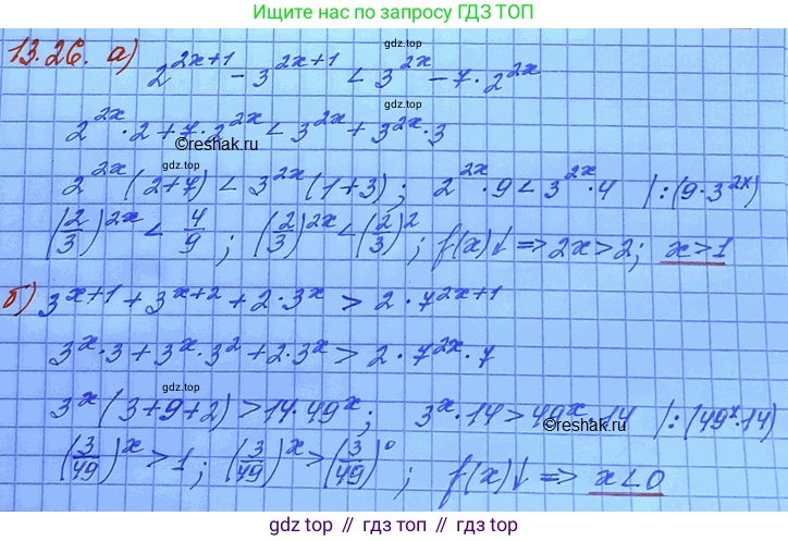 ГДЗ Алгебра, 11 класс Учебник, авторы: Мордкович Александр Григорьевич, Семенов Павел Владимирович, издательство Мнемозина, Москва, 2019, Часть 2, страница 82, номер 13.26, Решение 3