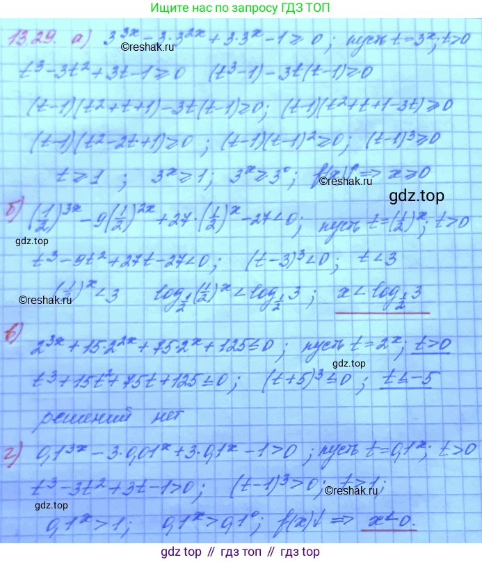ГДЗ Алгебра, 11 класс Учебник, авторы: Мордкович Александр Григорьевич, Семенов Павел Владимирович, издательство Мнемозина, Москва, 2019, Часть 2, страница 83, номер 13.29, Решение 3