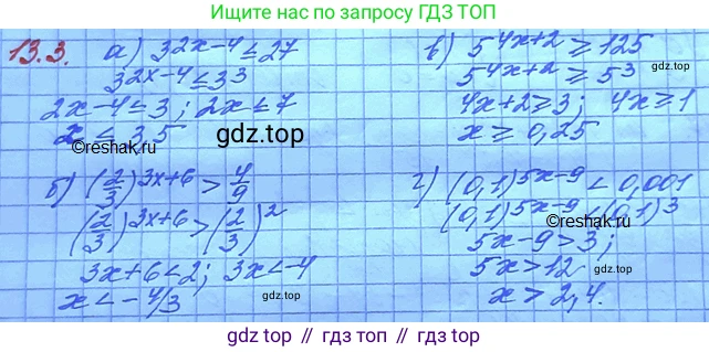 ГДЗ Алгебра, 11 класс Учебник, авторы: Мордкович Александр Григорьевич, Семенов Павел Владимирович, издательство Мнемозина, Москва, 2019, Часть 2, страница 79, номер 13.3, Решение 3